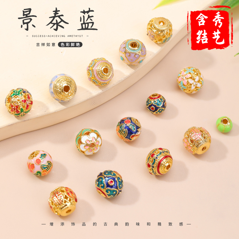 景泰蓝滴油镂空祥云莲花隔珠配件