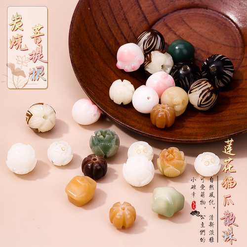 文玩手串散珠菩提莲花含秀