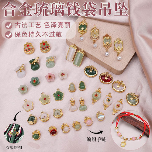含秀结艺合金琉璃吊坠汉服纽扣