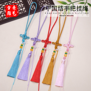 中国结手把件挂绳文玩车挂手工编织流苏穗子包挂绳饰品配件手把绳