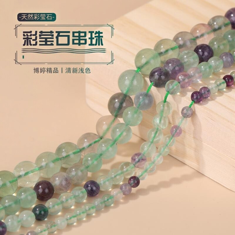 天然彩莹石串珠绿萤石长链手工串图片
