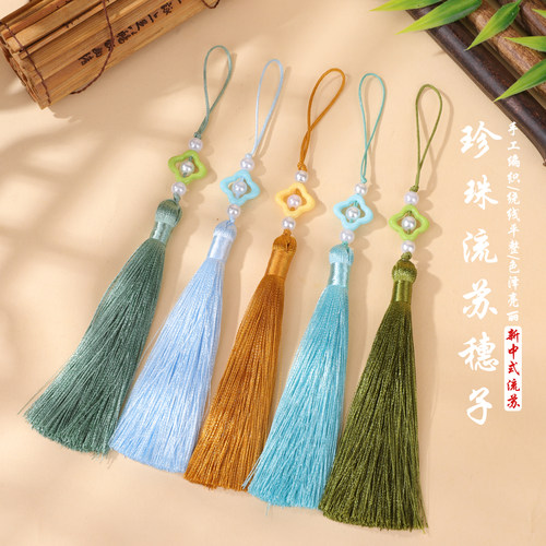 小花珍珠流苏穗子多色纯色流苏