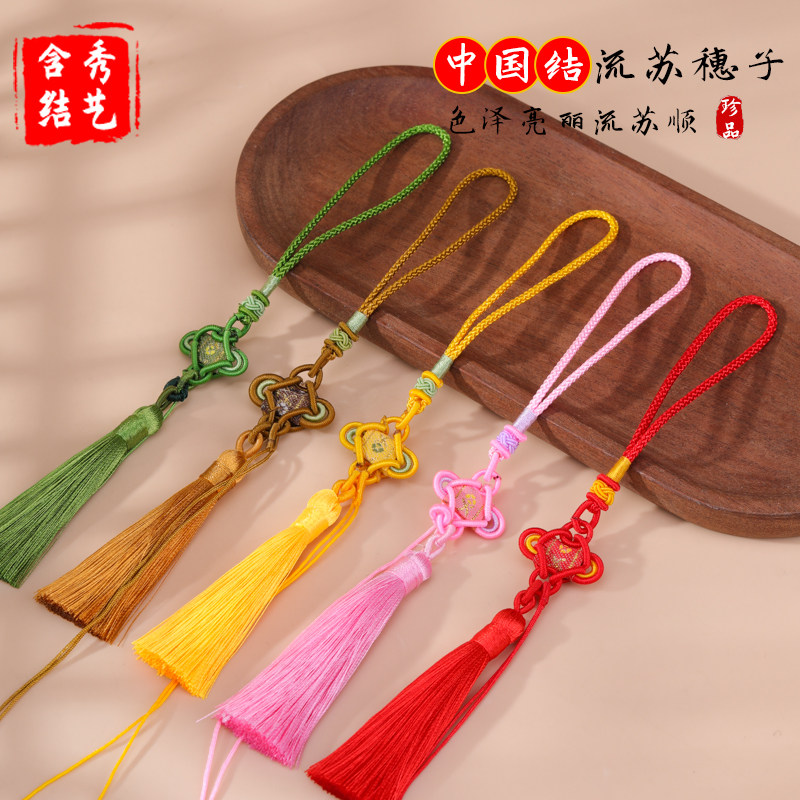 小号中国结流苏穗子新款汽车精致小挂件编织绳古典风配饰挂饰批发,特色手工艺,中国结,淘宝优惠券,粉丝福利购,淘宝优惠卷