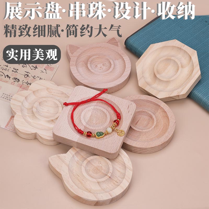 手工diy手链含秀结艺实木饰品