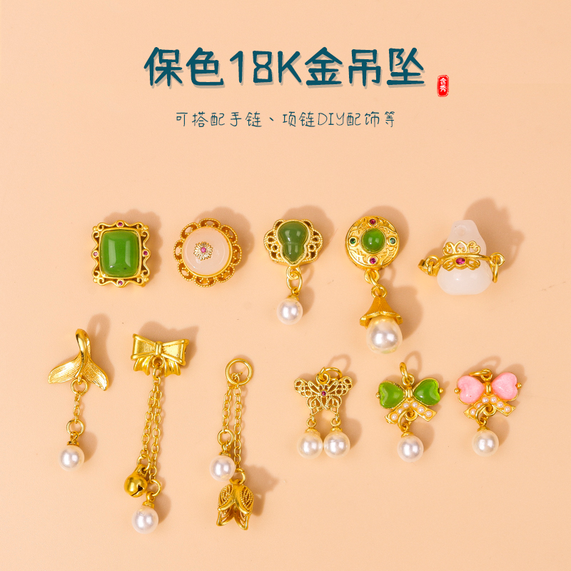 手链项链挂饰蝴蝶铃兰花葫芦吊坠