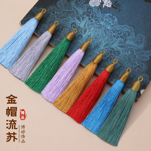 绕金色帽挂圈流苏吊穗配饰挂件