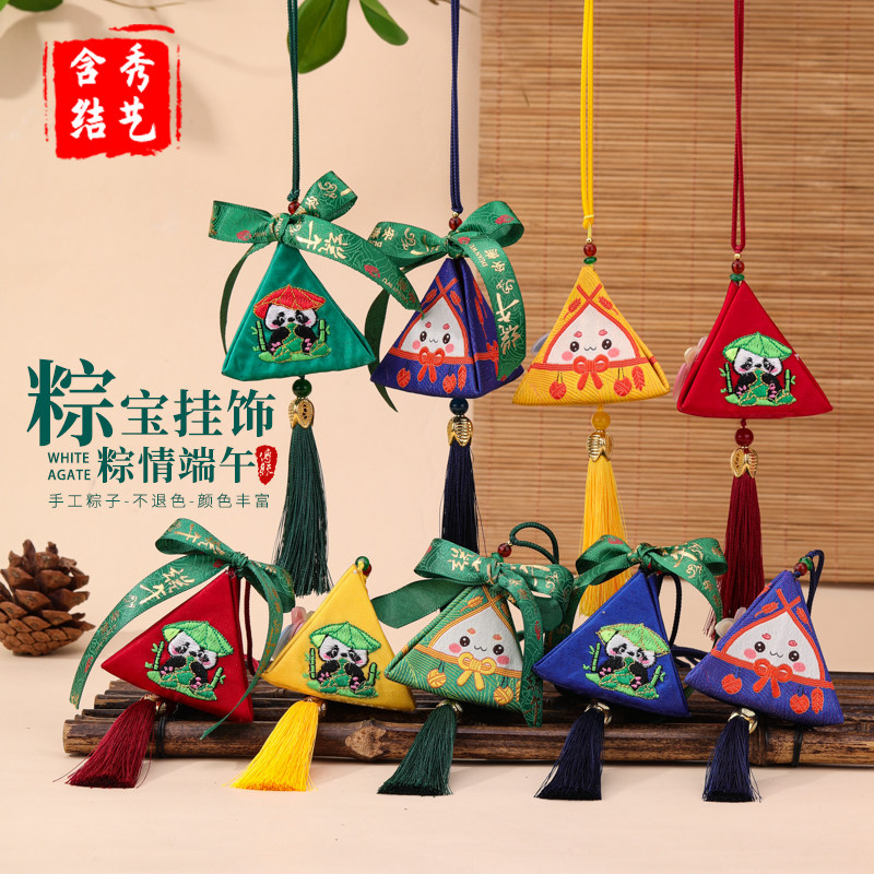 粽宝风车磁吸三角粽挂件饰品 手工制作礼物端午节艾草包新款福袋
