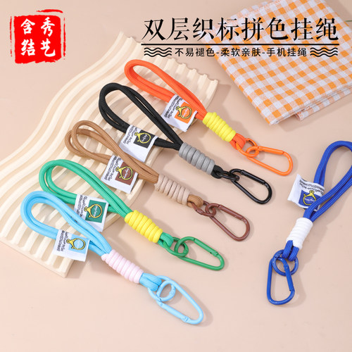 双层织标拼色手机挂绳户外用具扣绳钥匙时尚挂饰吊绳多彩手腕短绳