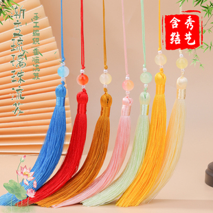 双色渐变琉璃珠流苏 2025新款国风古风汉服旗袍压襟书签手工 流苏