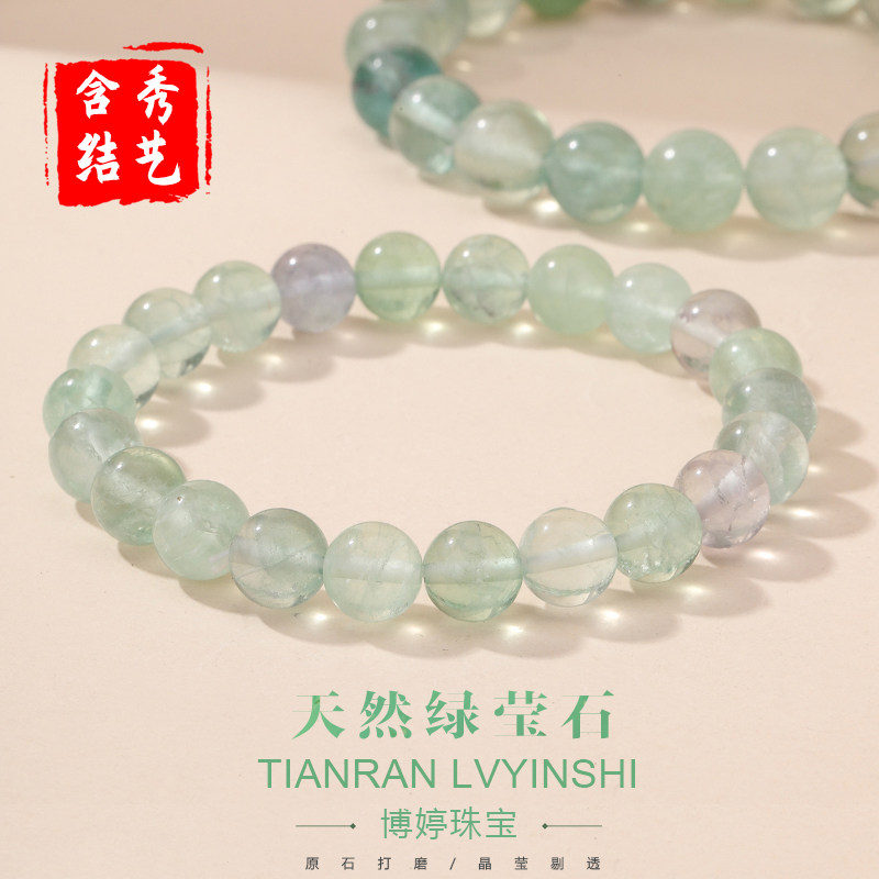 天然绿萤石手链水晶diy手工成品串珠饰品简约手串男女同款礼物,饰品/流行首饰/时尚饰品新,其他DIY饰品配件,淘宝优惠券,粉丝福利购,淘宝优惠卷