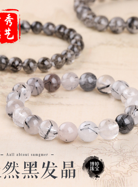 天然A级黑发晶手串女款百搭复古