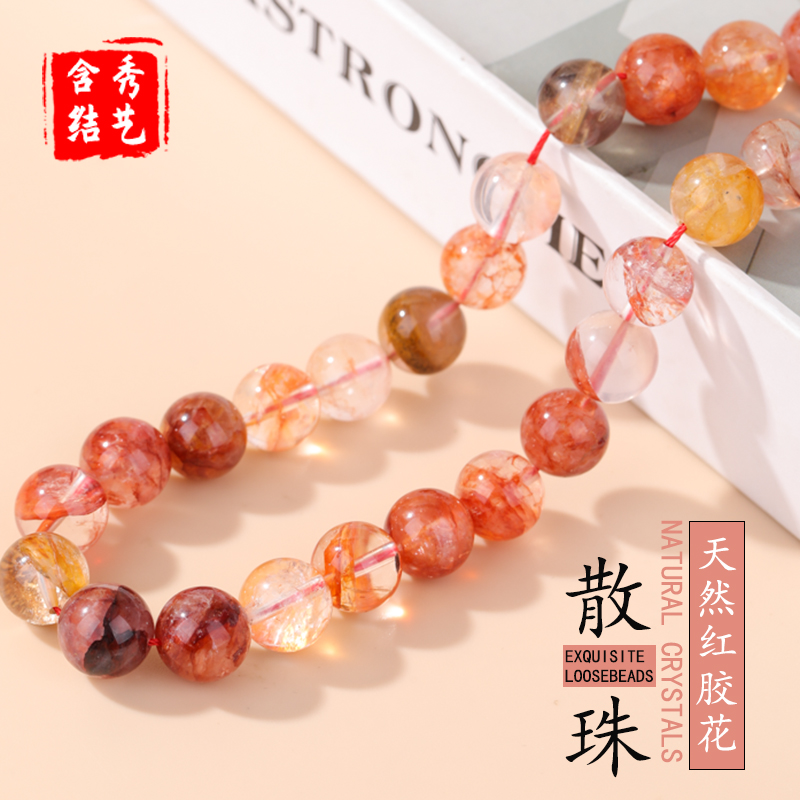 天然红胶花水晶散珠子多色搭配纯