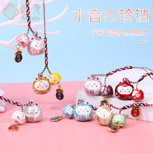 手机链挂饰水音铃七色猫咪吊坠