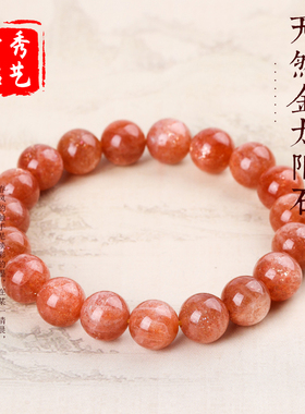 天然金太阳星光手串手工编织圆珠