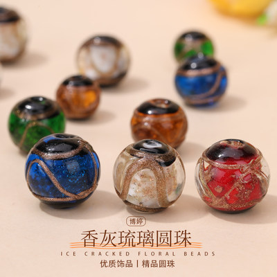 琉璃圆珠散珠含秀手工串珠饰品