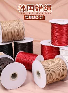 韩国蜡绳 DIY文玩串珠吊坠挂绳蜡绳项链黄金玉石吊坠搭配挂饰绳子