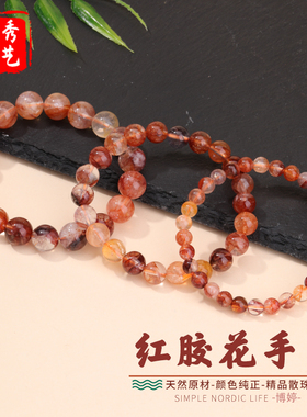 7A红胶花手串2025多珠纯手工编织