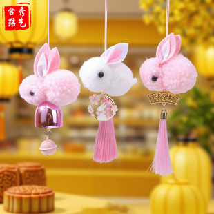 中秋节挂件礼物毛绒兔子 diy学生礼物企业商场物业装饰月饼盒装饰
