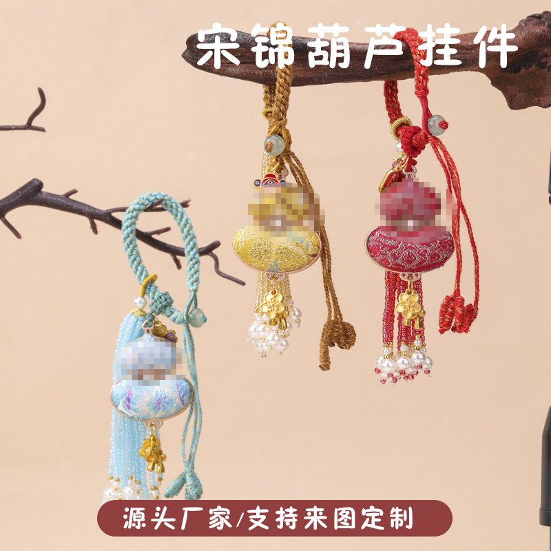 宋锦刺绣玉米结葫芦钥匙扣手工编织挂绳串珠流苏搭配新中式包包挂