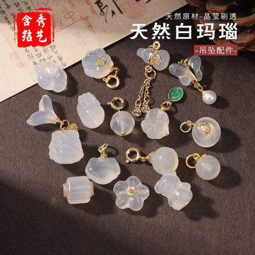 天然白玛瑙白菜貔貅吊坠配件荔枝