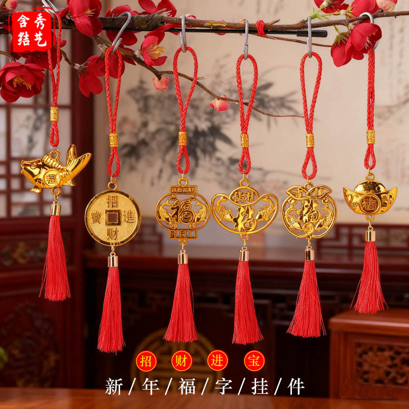 马年新年装饰乔迁之喜新居布置用品挂饰过年春节喜庆氛围福字挂件,节庆用品/礼品,挂饰/生肖挂饰,淘宝优惠券,粉丝福利购,淘宝优惠卷