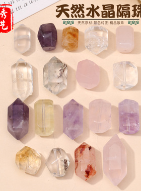 天然水晶随形串珠隔珠配件直孔珠diy手工耳饰品手链项链吊坠材料