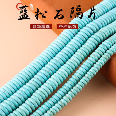 diy蓝松石手串项链配饰散珠