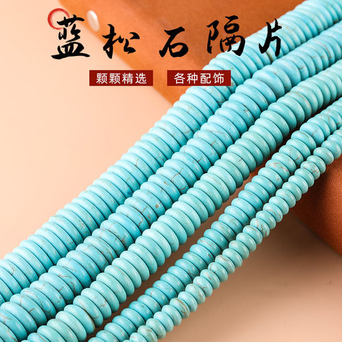 diy蓝松石手串项链配饰散珠