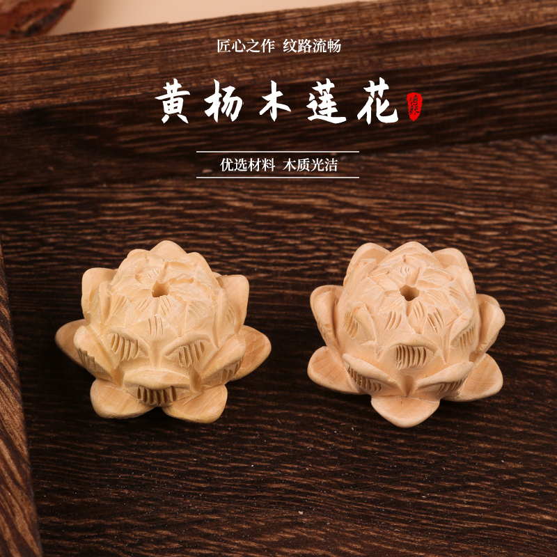 黄杨木莲花汽车挂件手工雕莲