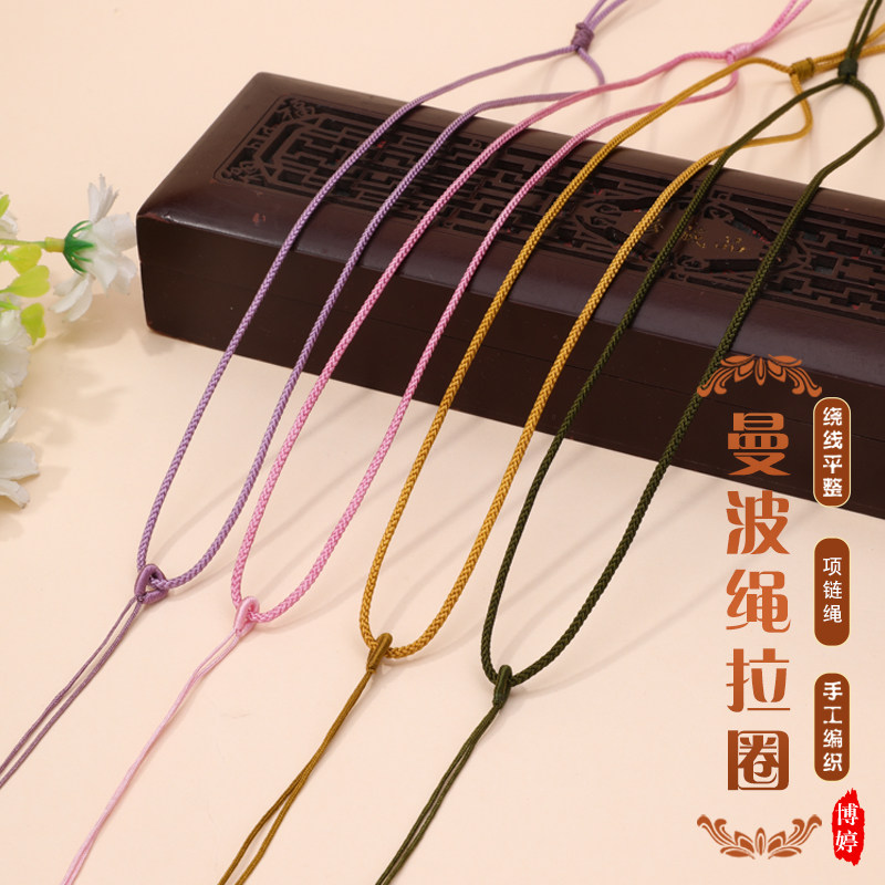 曼波绳拉圈项链手工编织DIY图片