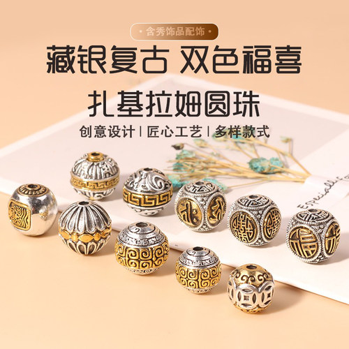 文玩手串饰品配件藏银特色圆珠