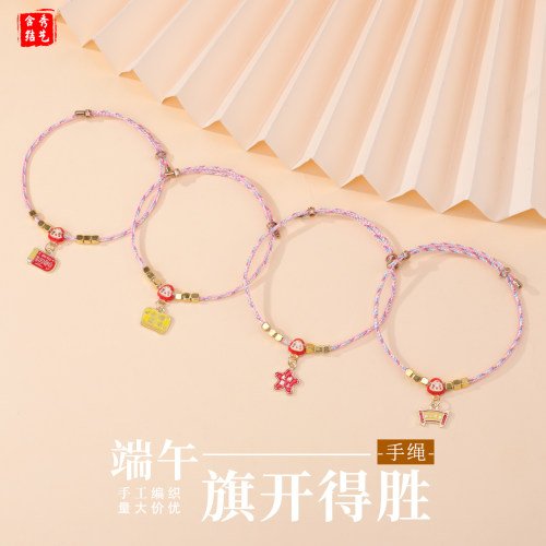 端午节五彩绳中高考旗开得胜手绳