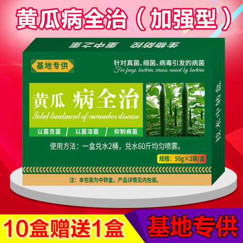 霜霉病药特效药多少钱 霜霉病药特效药价格 小麦优选