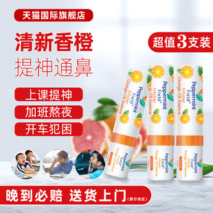 泰国上标Peppermint 鼻通提神醒脑学生通鼻 Field香橙薄荷PP同款