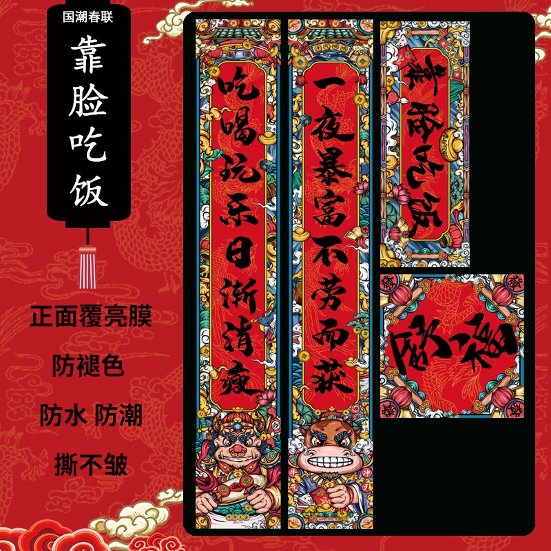 宿舍对联搞笑学生潮语a2021牛年国潮春联寝室创意门贴
