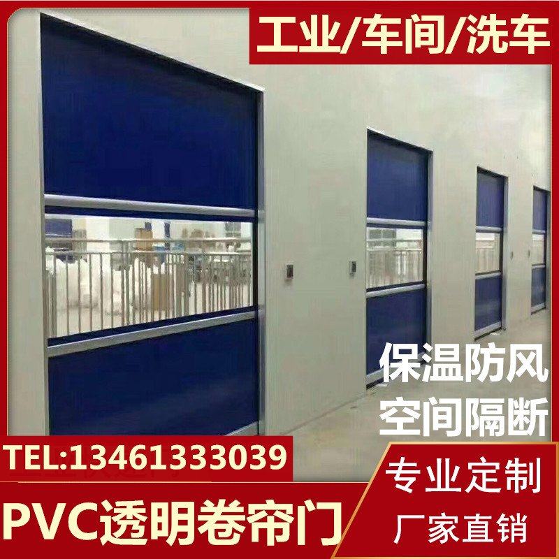 保温卷帘门工业pvc快速堆积门无尘车间透明感应升降门电动卷闸门.