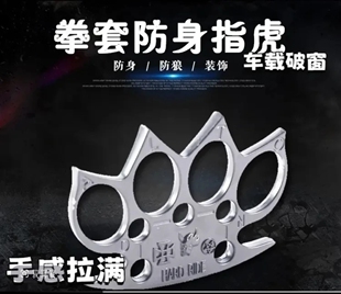 自卫指虎四指拳套拳刺合法防身打架工具武器戒指环手扣手撑子拳扣