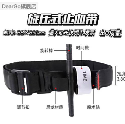 旋压式止血带单手操作金属绞棒