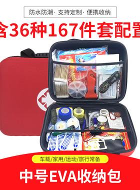 户外车载急救包全套国家标准便携家庭车用家用应急用品收纳箱
