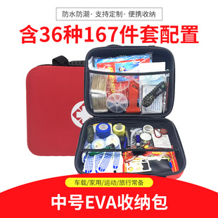 户外车载急救包全套国家标准便携家庭车用家用应急用品收纳箱