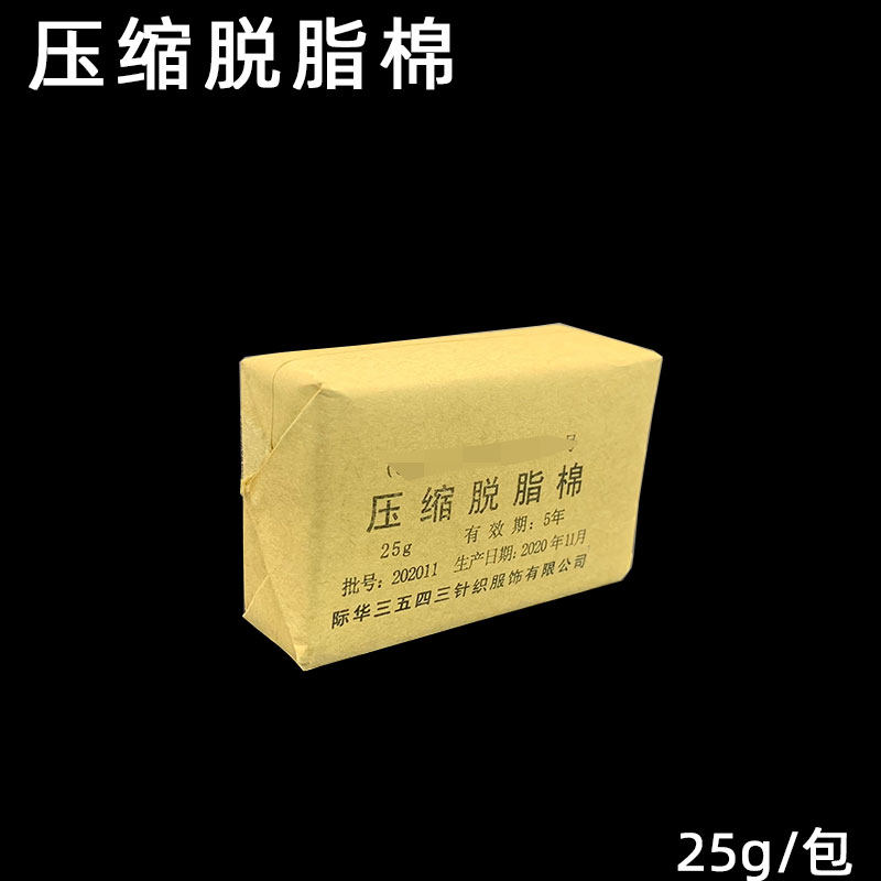压缩脱脂棉25g止血绷带卷急救援