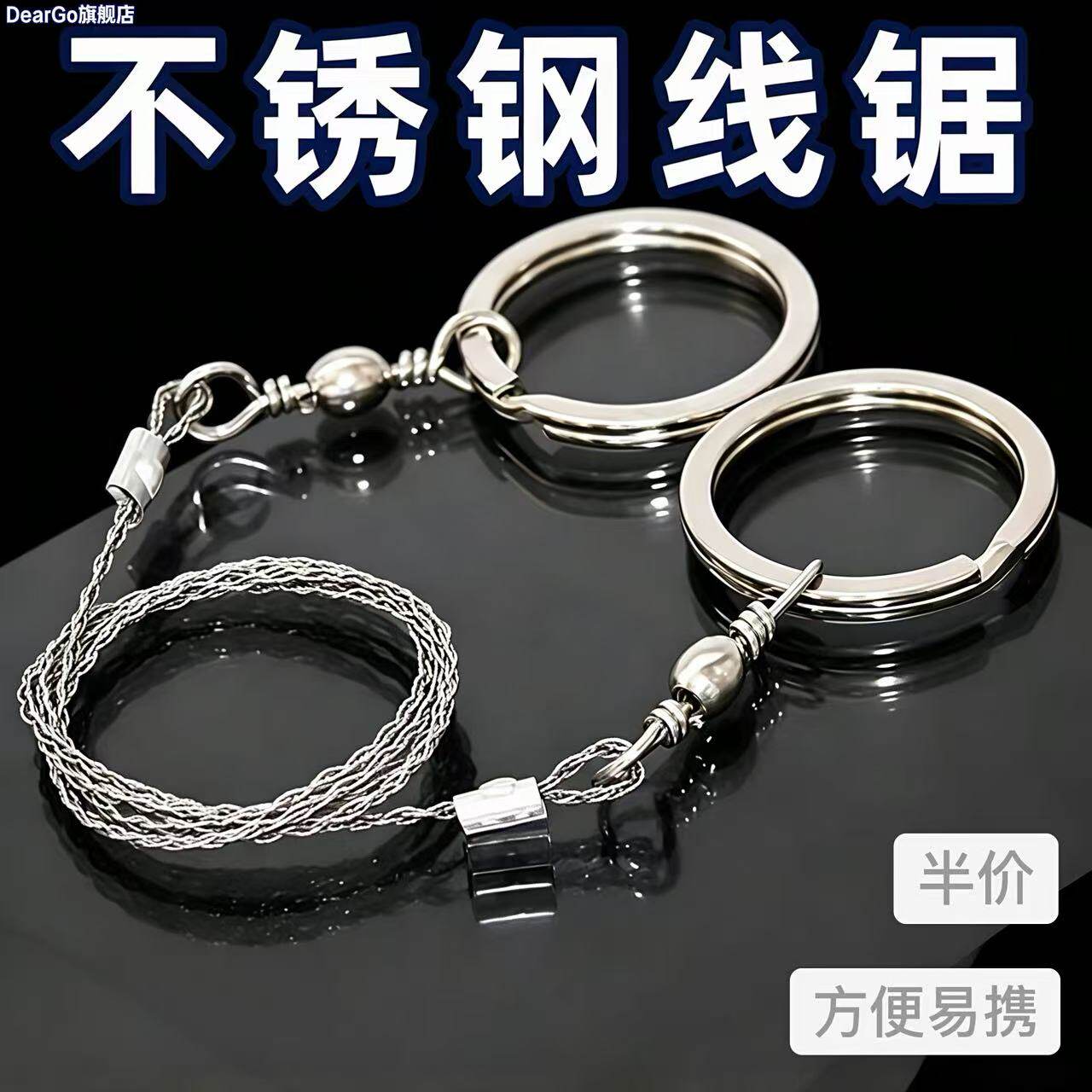 户外手拉线锯随身便携