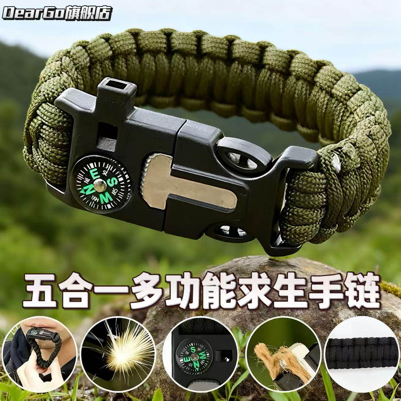 户外多功能伞绳手链登山救生手绳