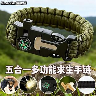 户外多功能伞绳手链打火石指南针登山救生手绳求救哨应急生存装备