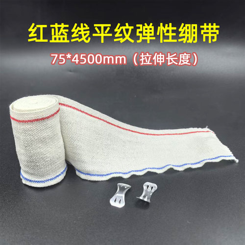 DearGo平纹弹力绷带纯棉急救培训