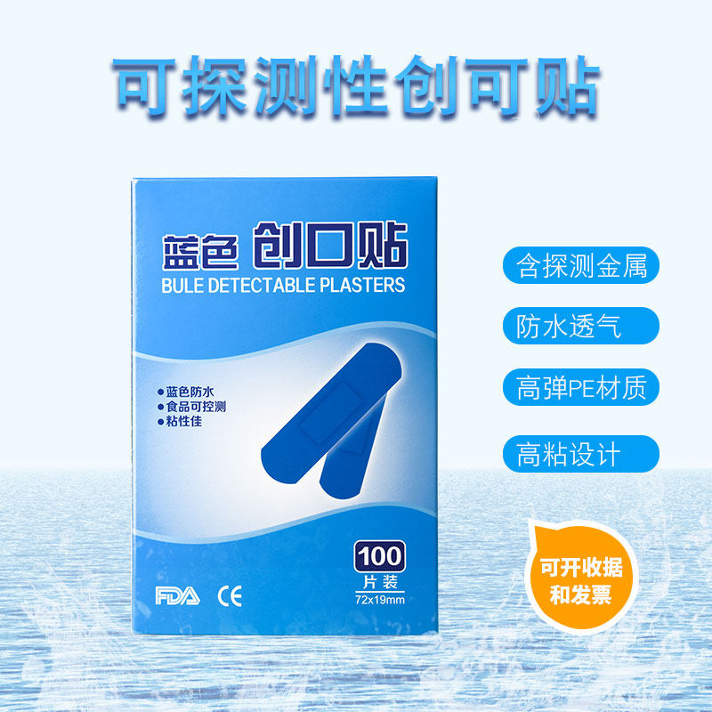 金属可测止血贴DearGo