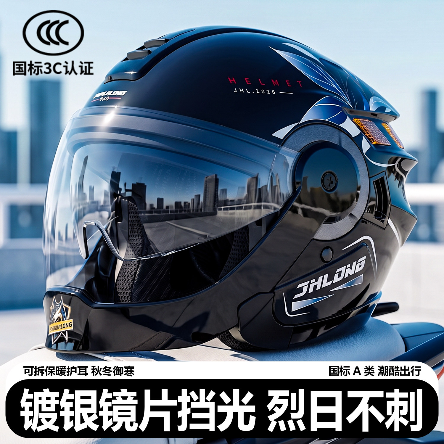 3C认证电动摩托车揭面盔男士全盔内置蓝牙耳机四分之三半盔安全帽