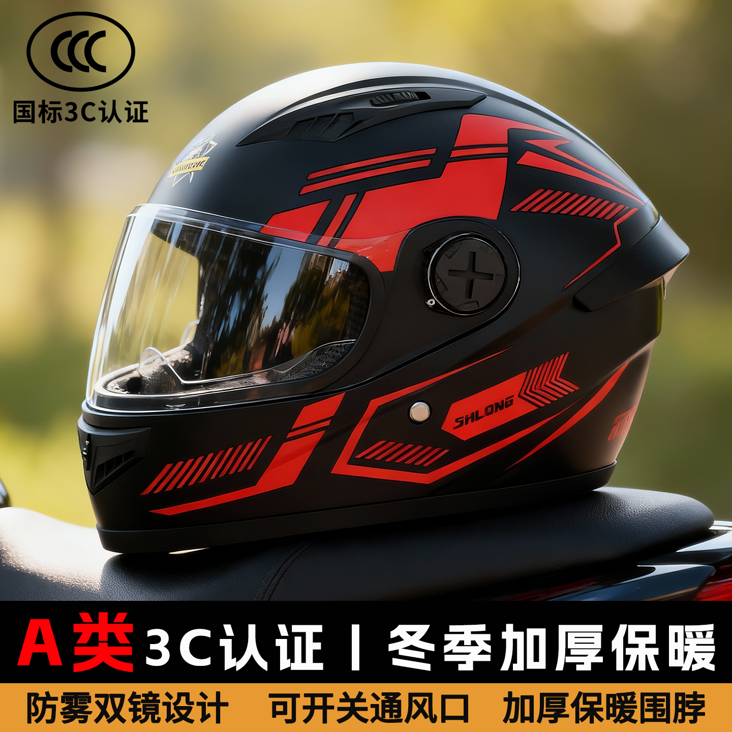 君豪龙男士3C认证电动摩托车头盔冬季防雾全盔女电瓶车保暖安全帽