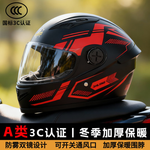 君豪龙男士3C认证电动摩托车头盔冬季防雾全盔女电瓶车保暖安全帽