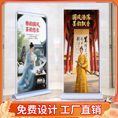 门型展架易拉宝海报设计定制作